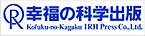幸福の科学出版