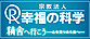 精舎ポータルサイト