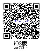 UDCast_iOS_QRのコピー